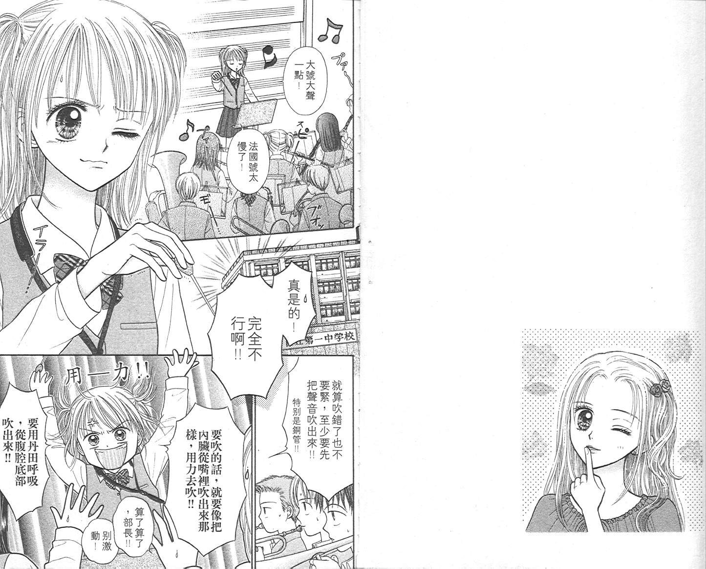 悠扬节奏韩漫全集-vol_01无删减无遮挡章节图片 