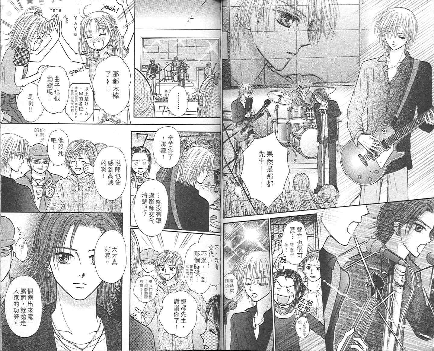 悠扬节奏韩漫全集-vol_01无删减无遮挡章节图片 