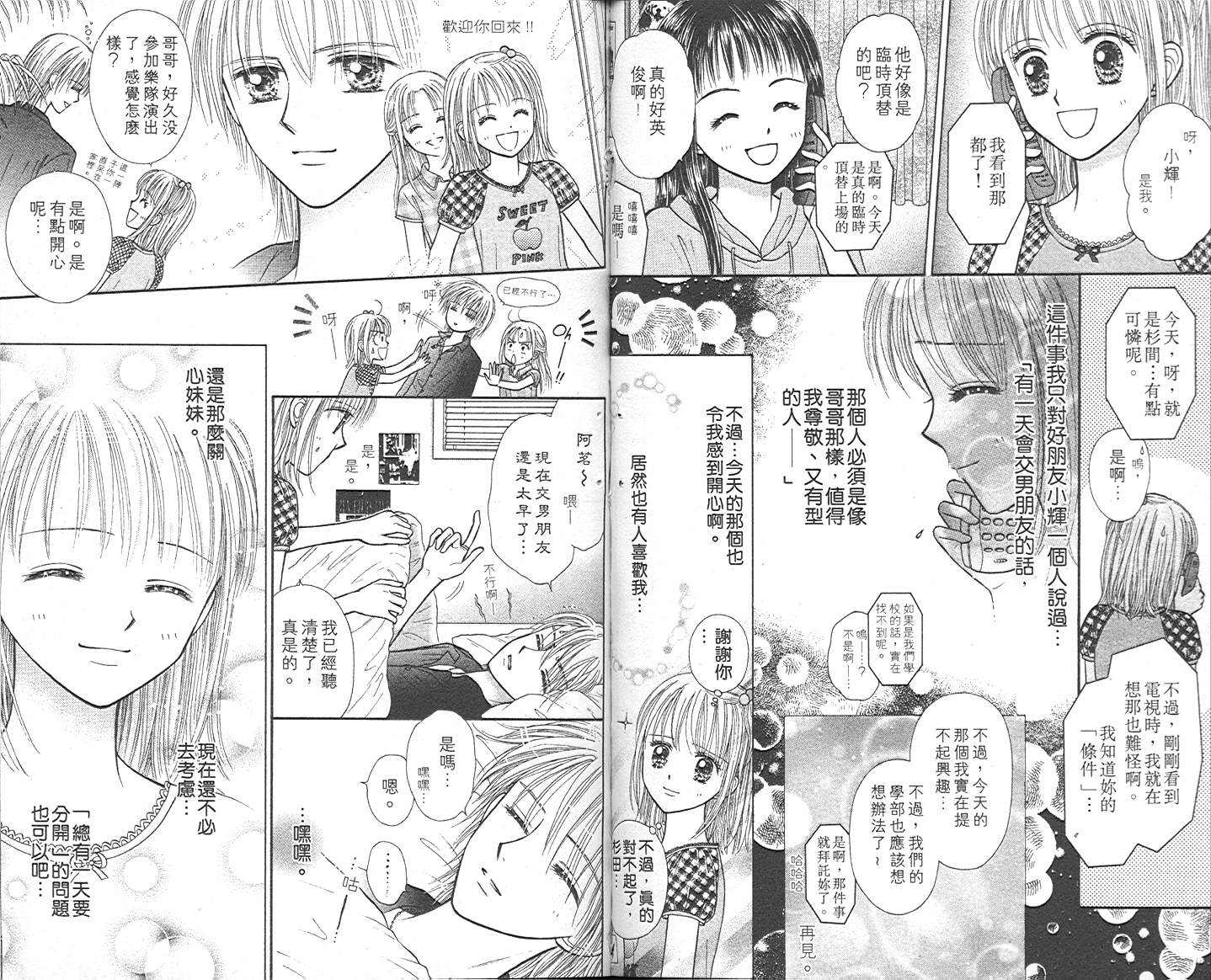 悠扬节奏韩漫全集-vol_01无删减无遮挡章节图片 
