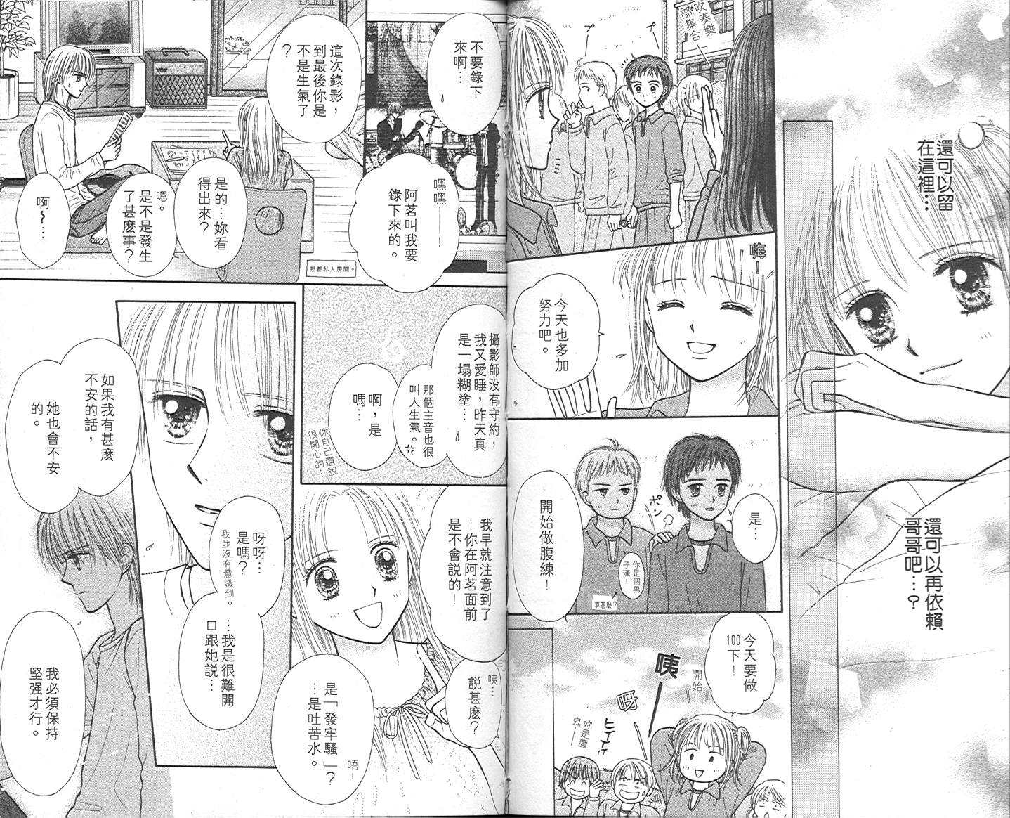 悠扬节奏韩漫全集-vol_01无删减无遮挡章节图片 