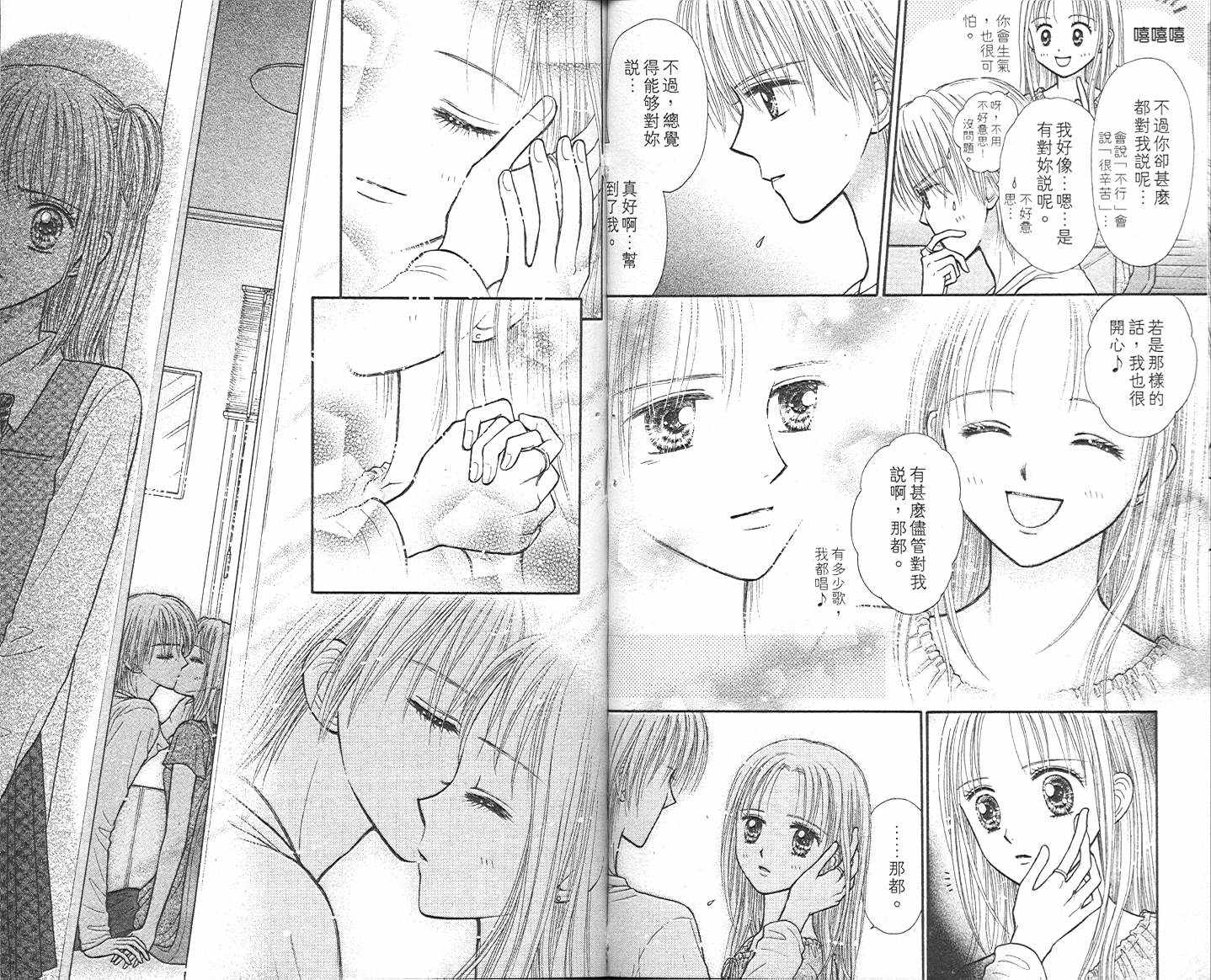 悠扬节奏韩漫全集-vol_01无删减无遮挡章节图片 