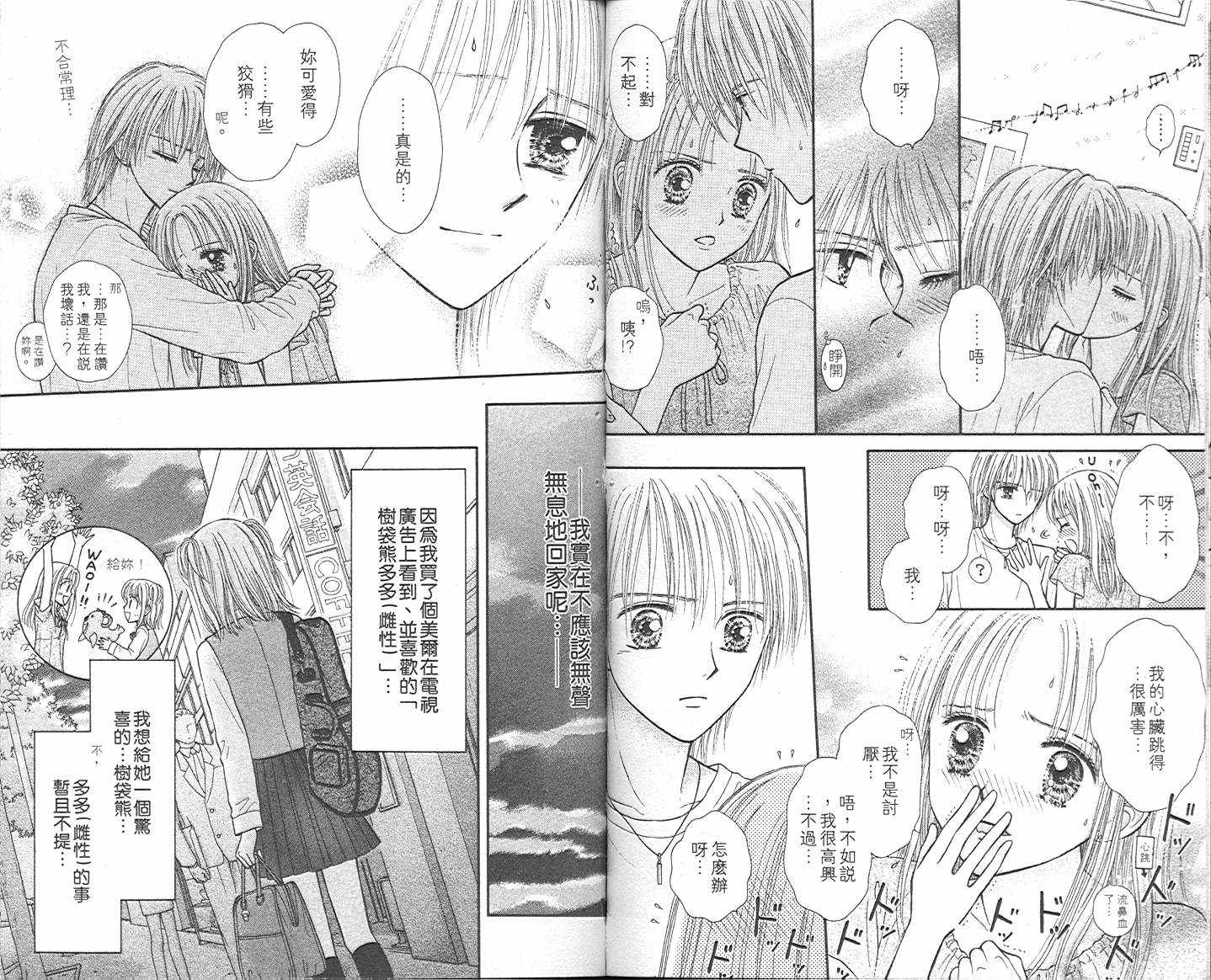 悠扬节奏韩漫全集-vol_01无删减无遮挡章节图片 
