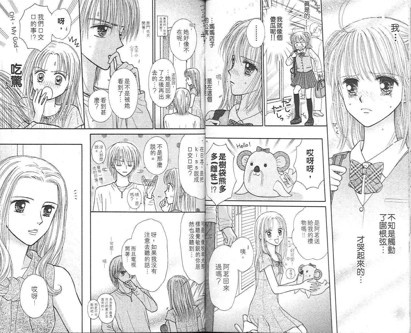 悠扬节奏韩漫全集-vol_01无删减无遮挡章节图片 