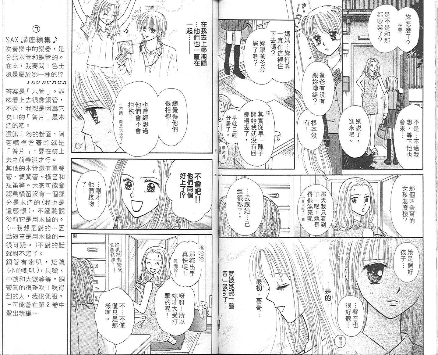 悠扬节奏韩漫全集-vol_01无删减无遮挡章节图片 