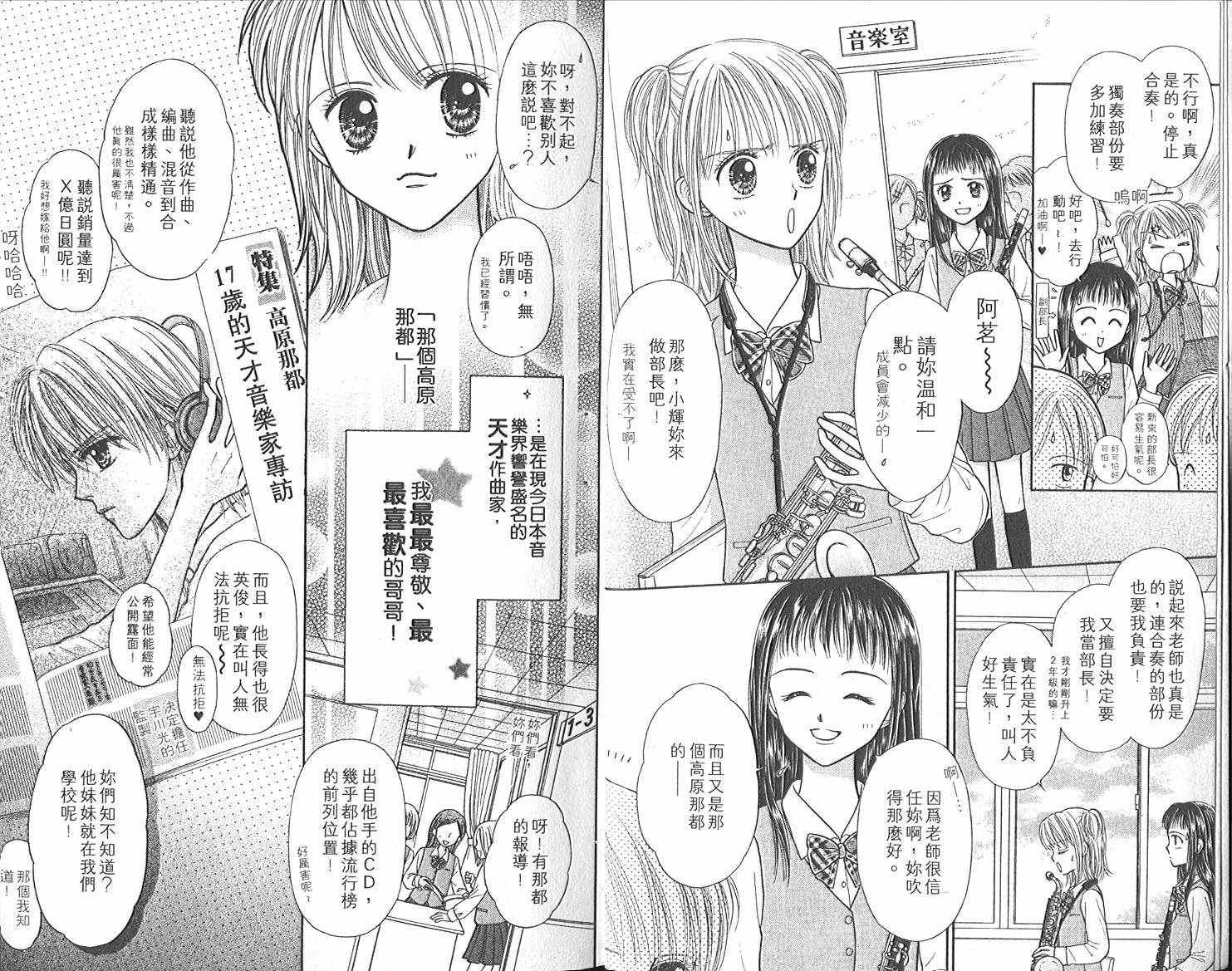 悠扬节奏韩漫全集-vol_01无删减无遮挡章节图片 