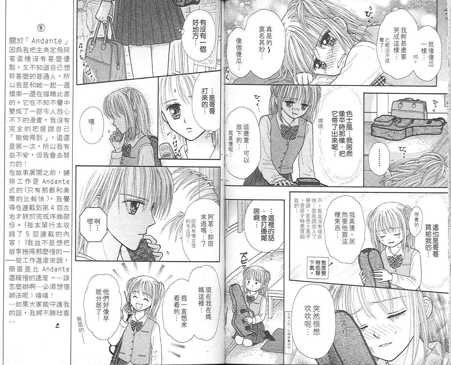 悠扬节奏韩漫全集-vol_01无删减无遮挡章节图片 