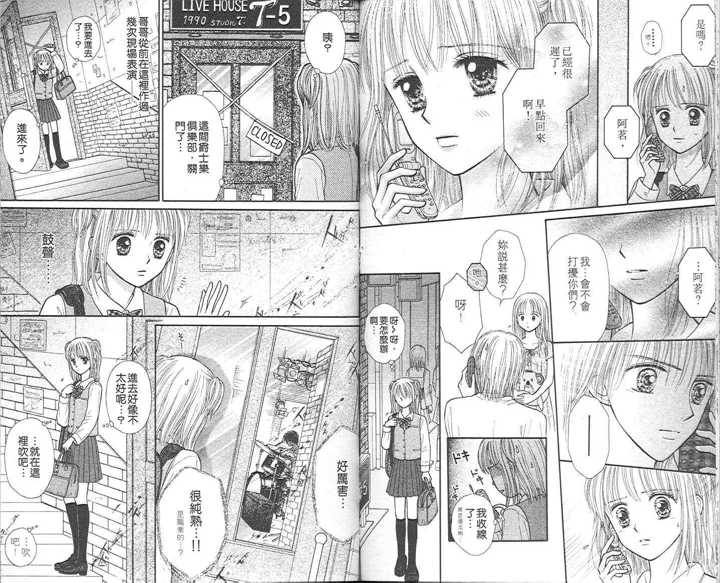 悠扬节奏韩漫全集-vol_01无删减无遮挡章节图片 