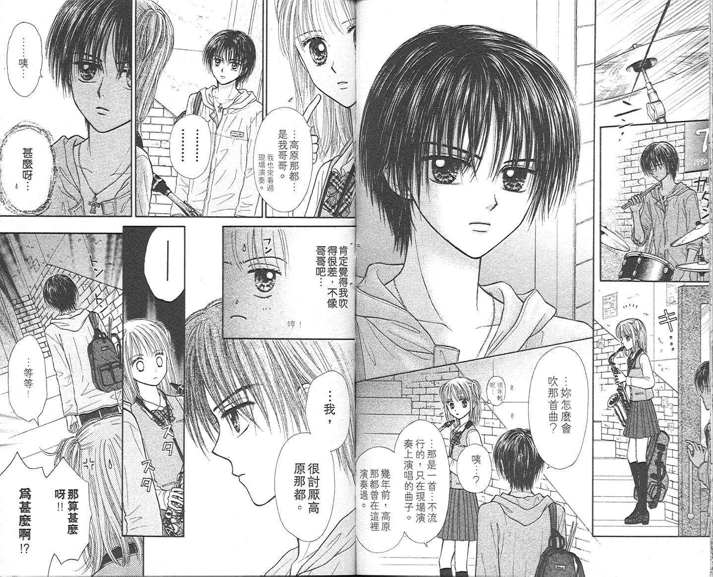 悠扬节奏韩漫全集-vol_01无删减无遮挡章节图片 