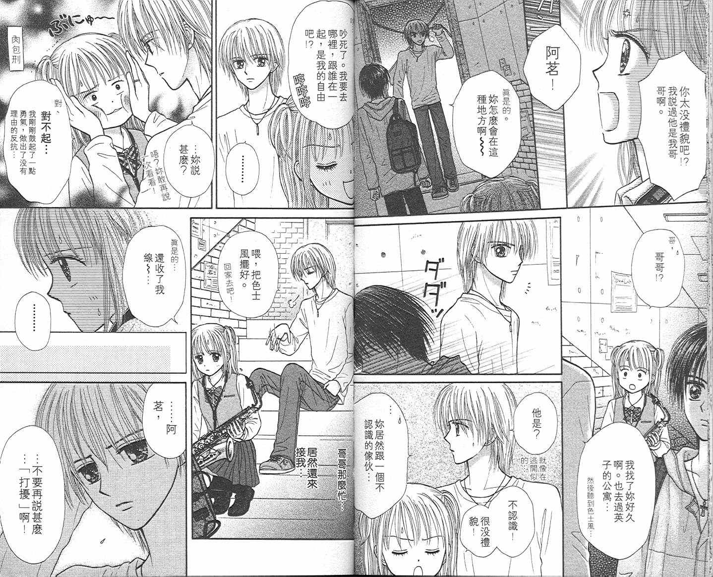 悠扬节奏韩漫全集-vol_01无删减无遮挡章节图片 