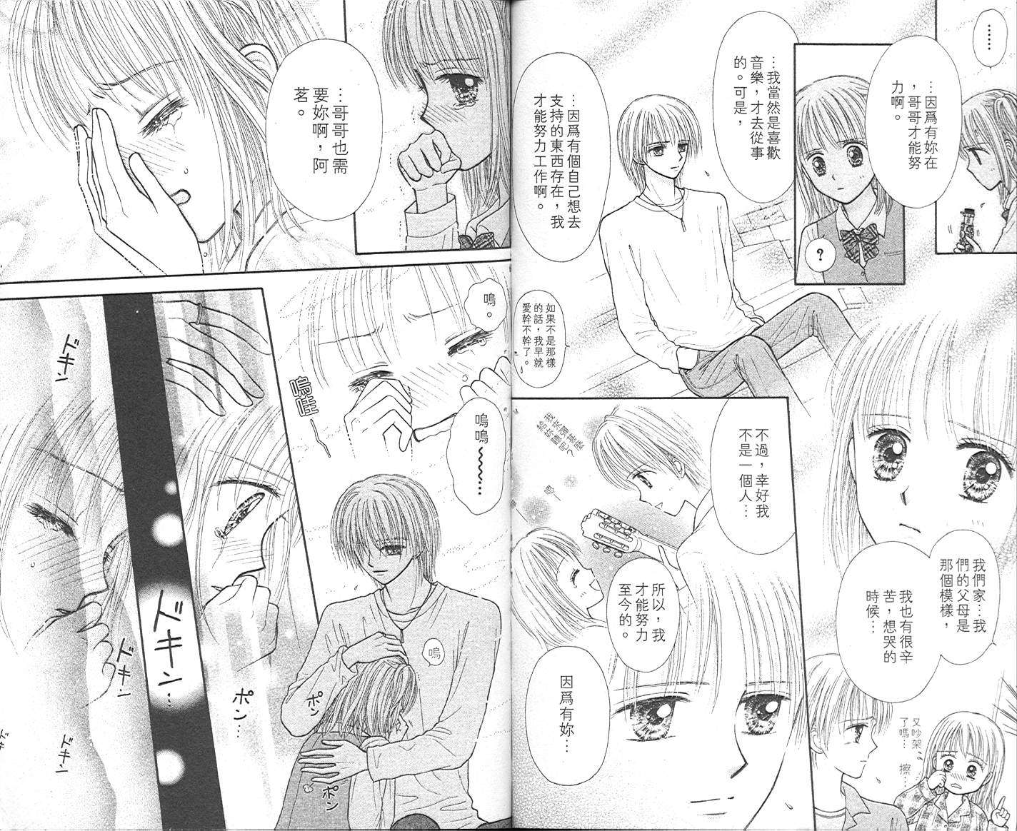悠扬节奏韩漫全集-vol_01无删减无遮挡章节图片 