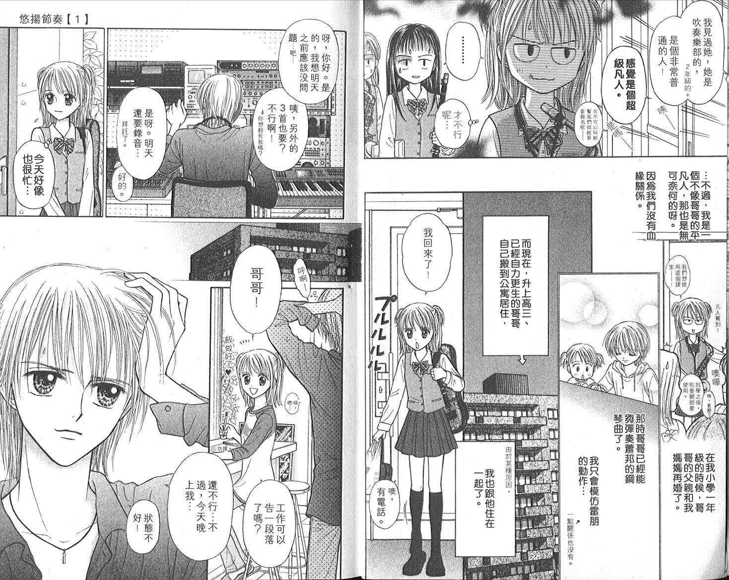 悠扬节奏韩漫全集-vol_01无删减无遮挡章节图片 