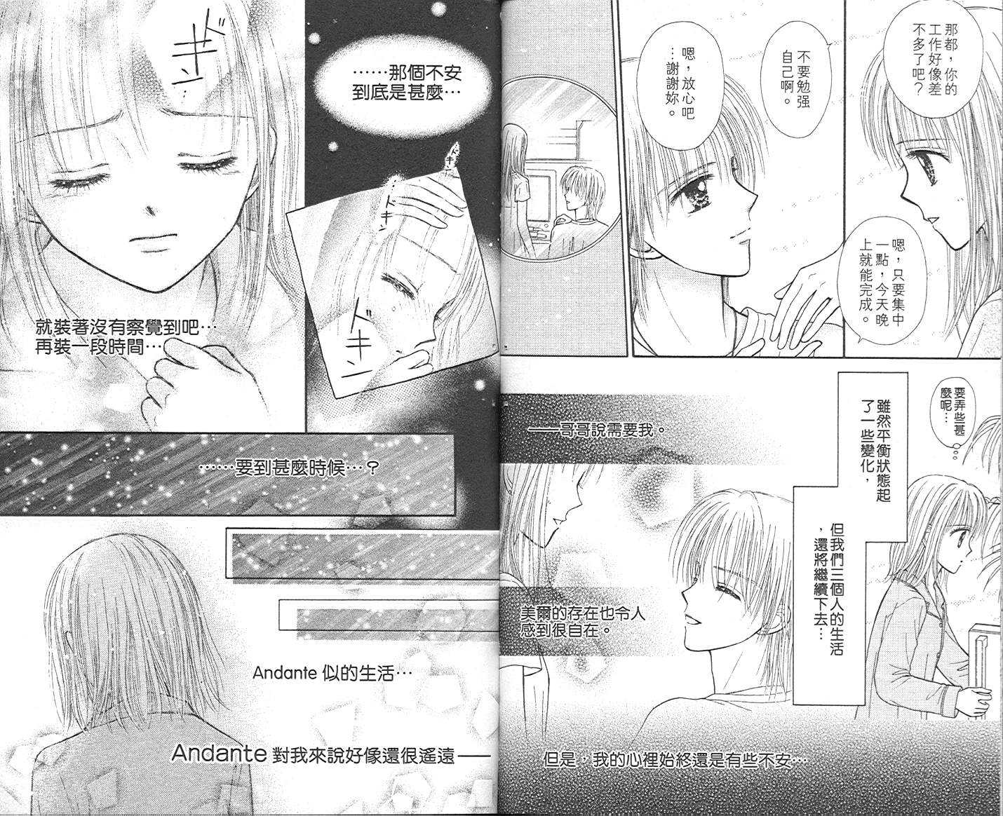 悠扬节奏韩漫全集-vol_01无删减无遮挡章节图片 