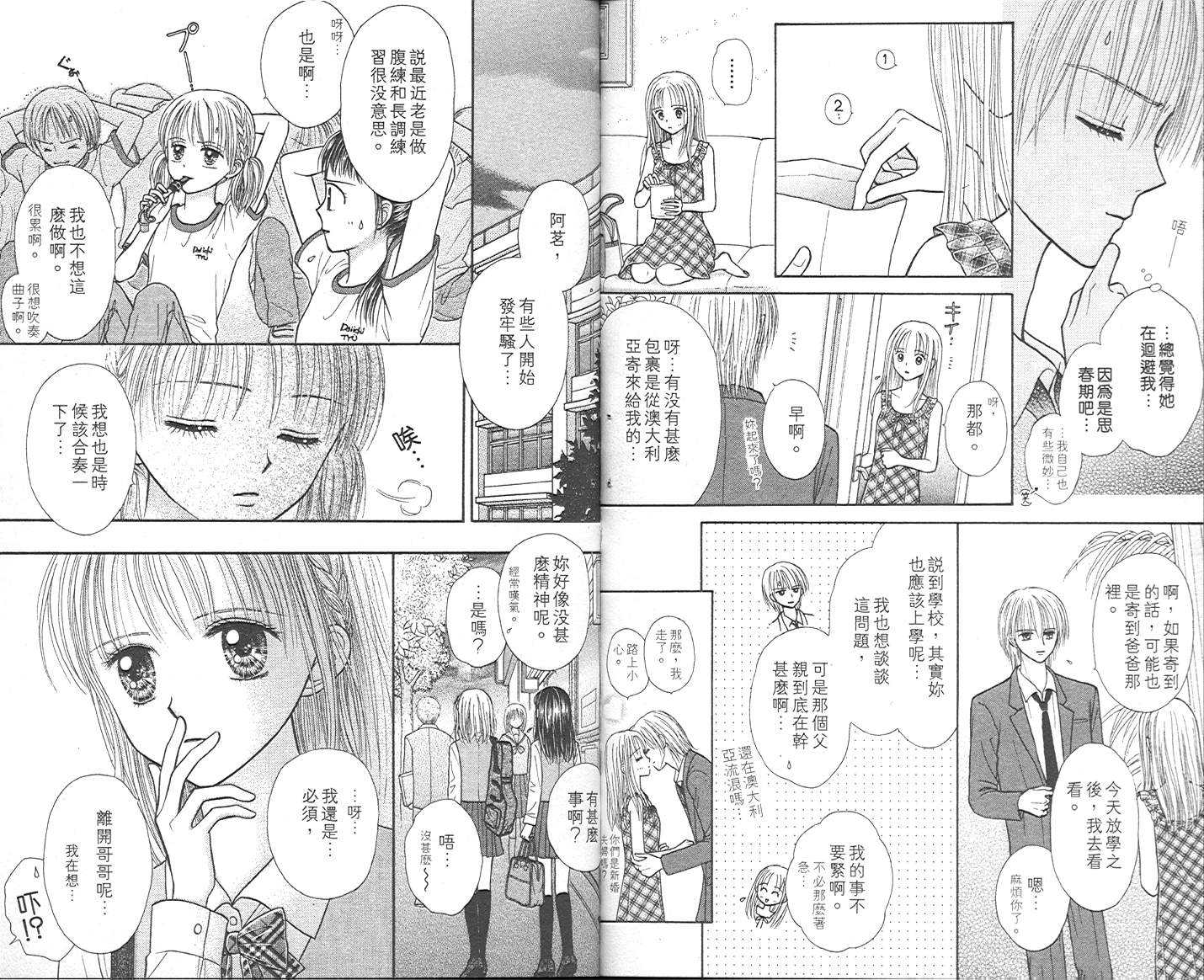 悠扬节奏韩漫全集-vol_01无删减无遮挡章节图片 