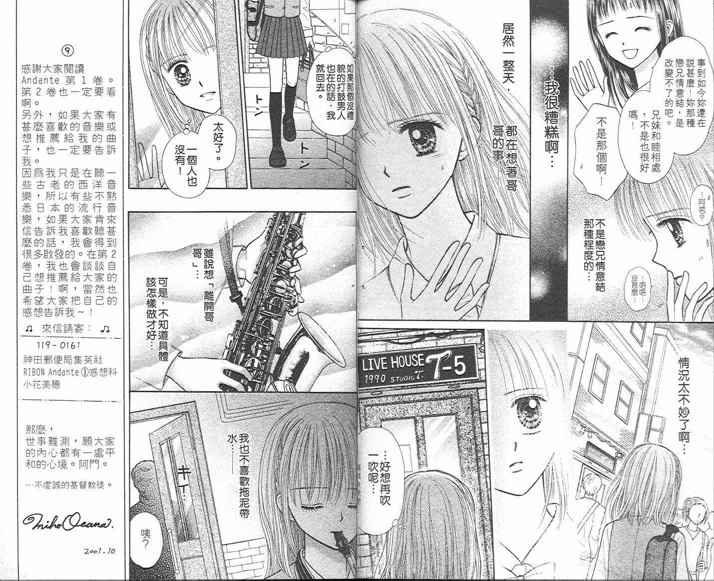 悠扬节奏韩漫全集-vol_01无删减无遮挡章节图片 