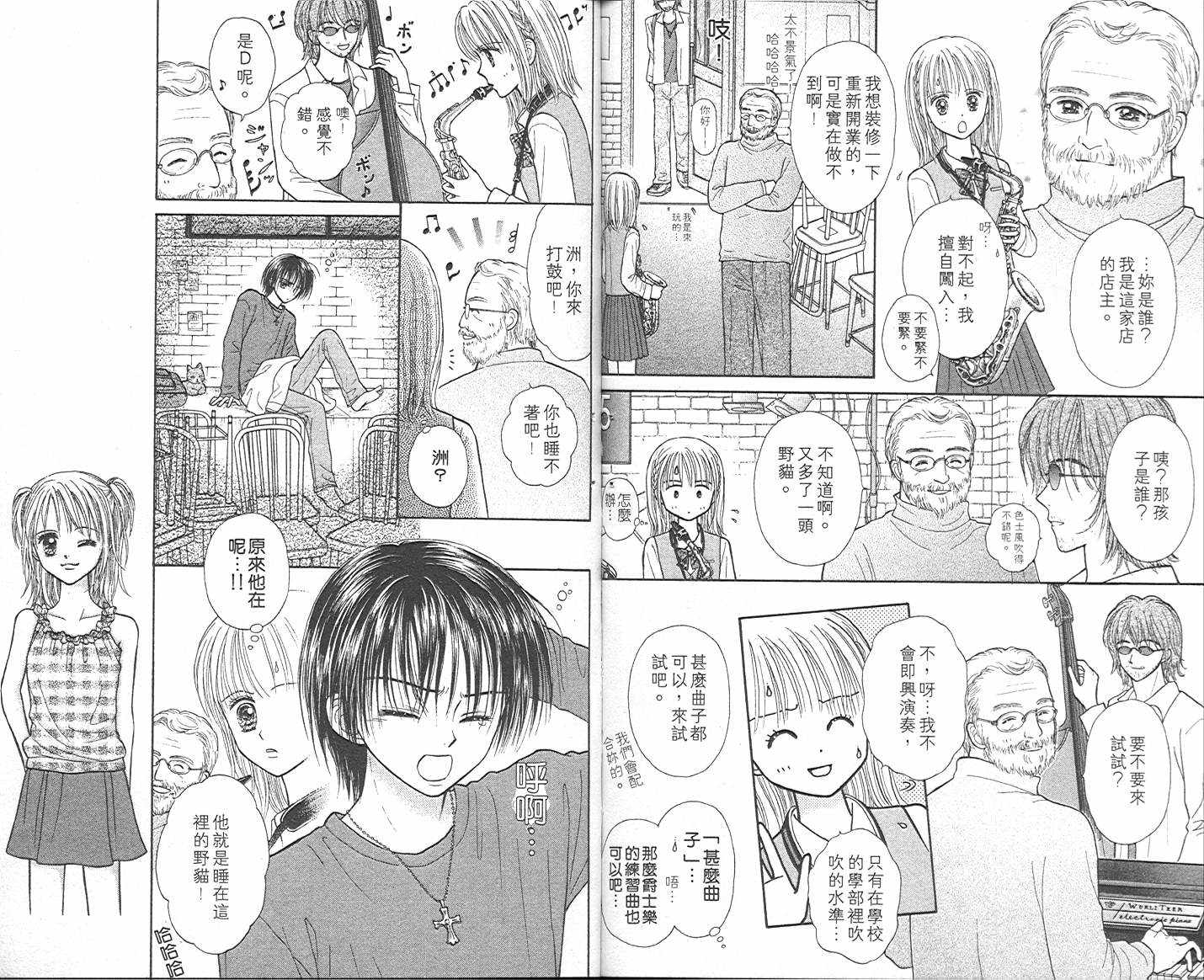 悠扬节奏韩漫全集-vol_01无删减无遮挡章节图片 