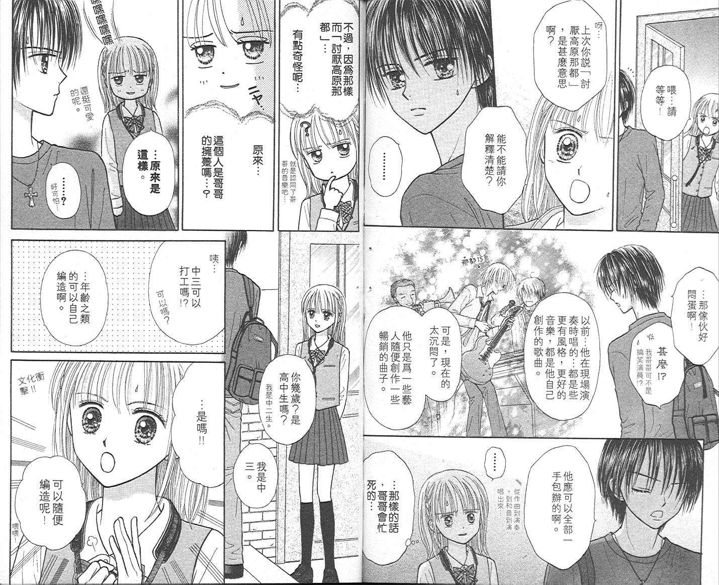 悠扬节奏韩漫全集-vol_01无删减无遮挡章节图片 
