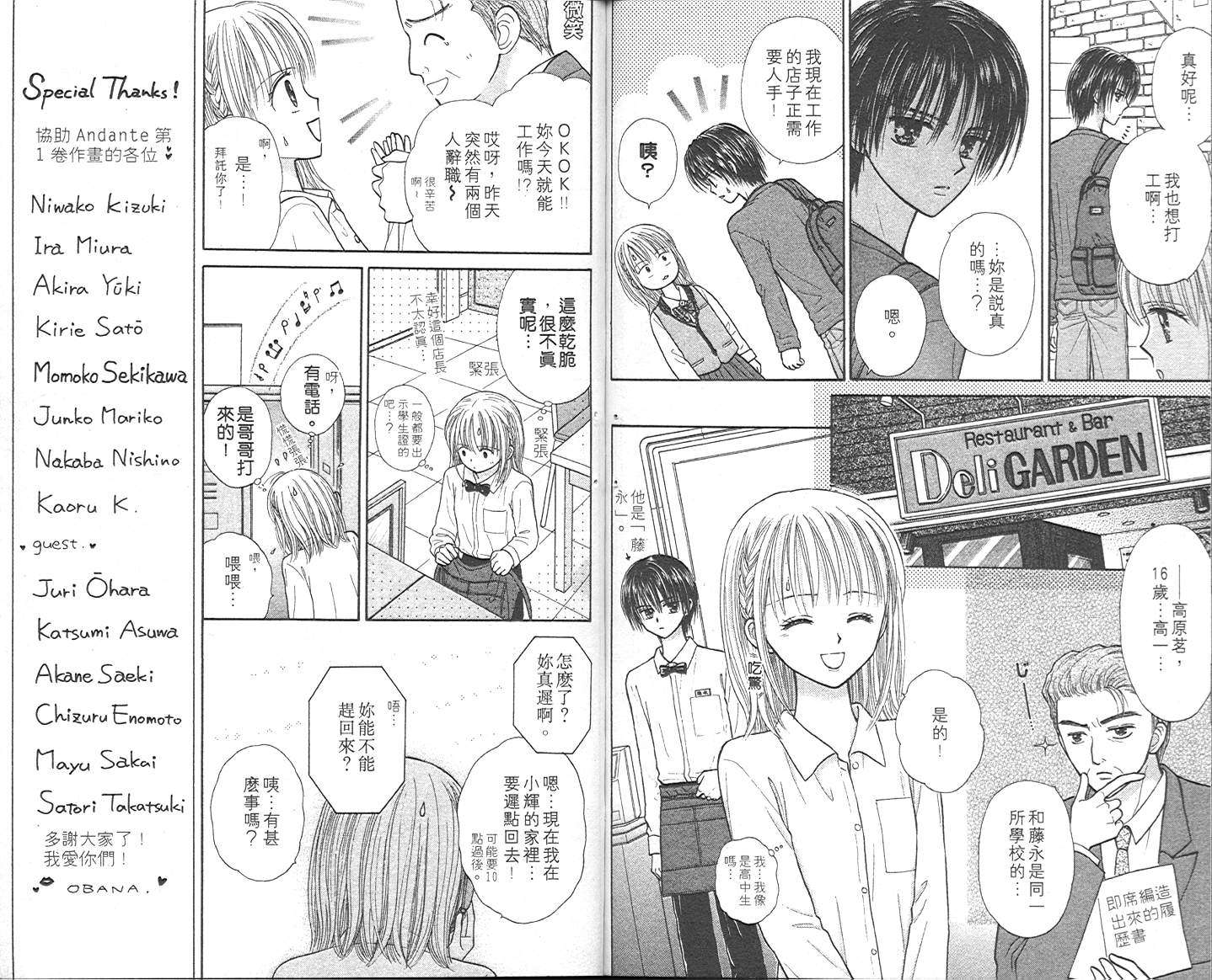 悠扬节奏韩漫全集-vol_01无删减无遮挡章节图片 