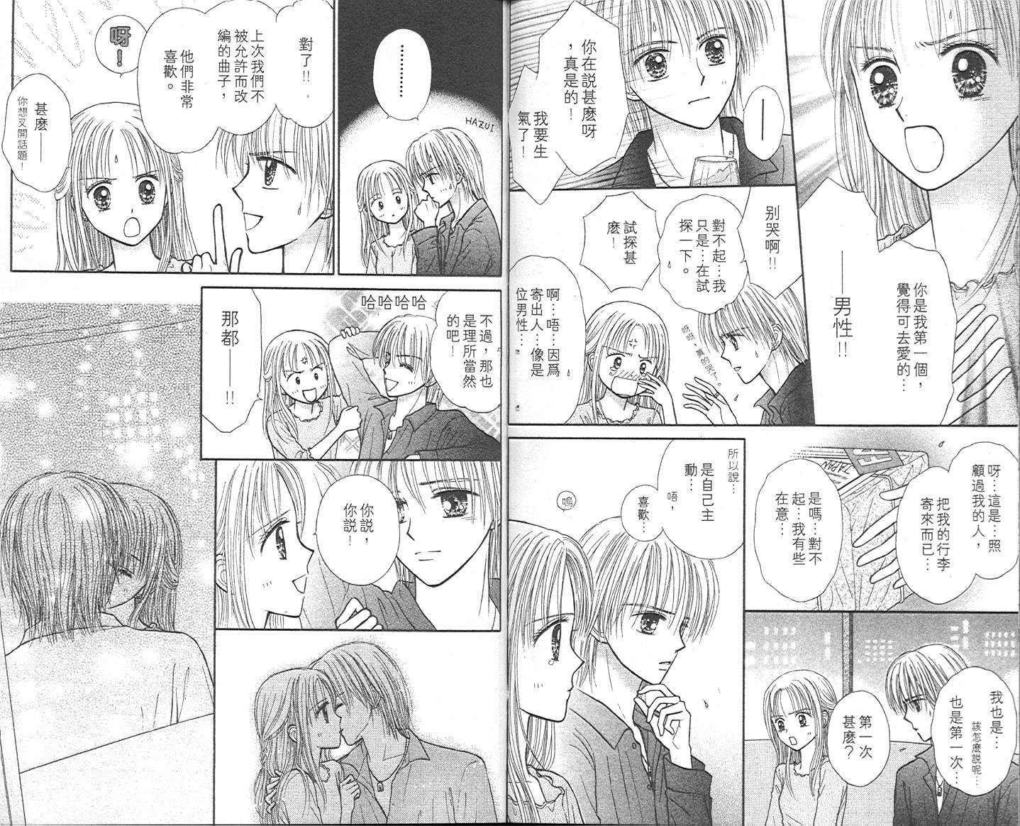 悠扬节奏韩漫全集-vol_01无删减无遮挡章节图片 