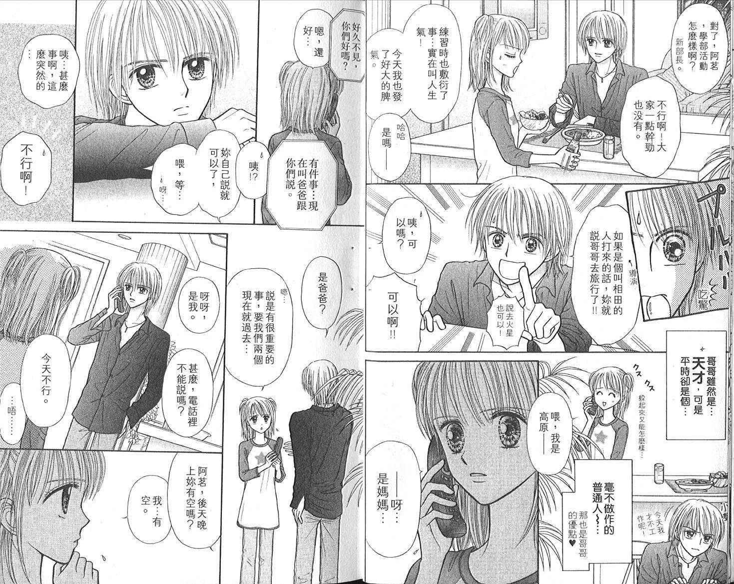 悠扬节奏韩漫全集-vol_01无删减无遮挡章节图片 