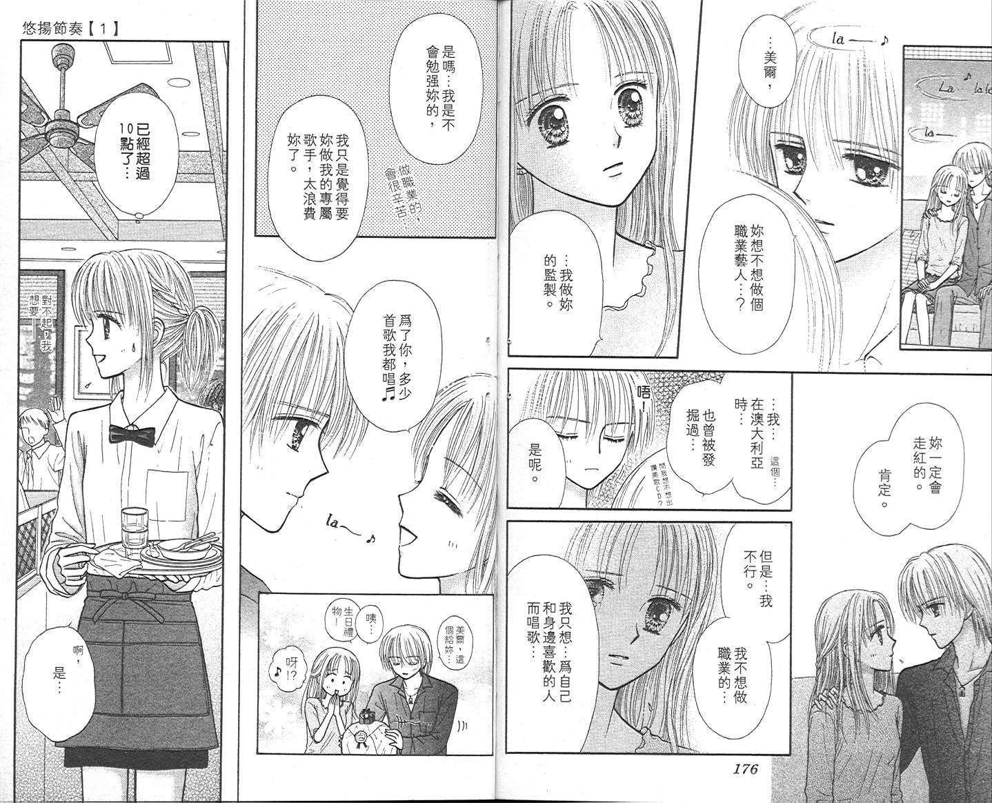 悠扬节奏韩漫全集-vol_01无删减无遮挡章节图片 