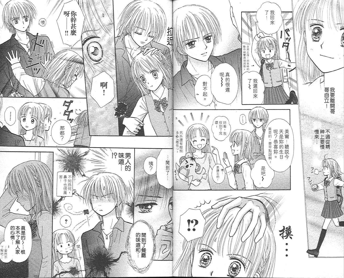 悠扬节奏韩漫全集-vol_01无删减无遮挡章节图片 