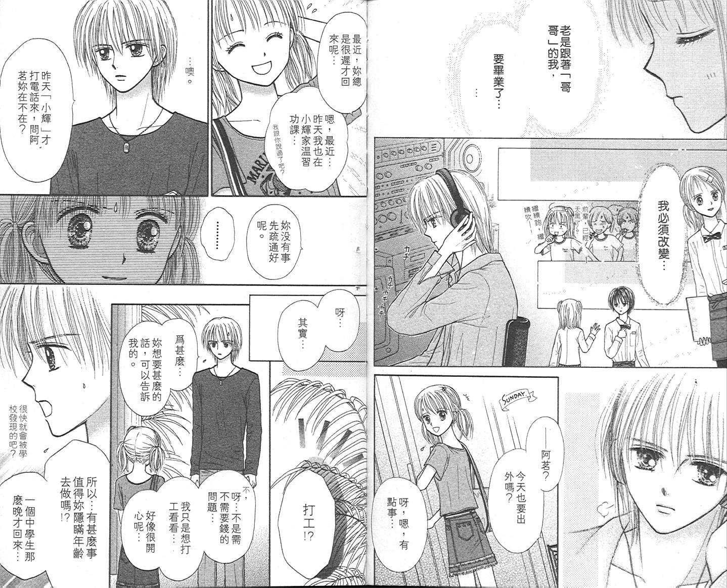 悠扬节奏韩漫全集-vol_01无删减无遮挡章节图片 