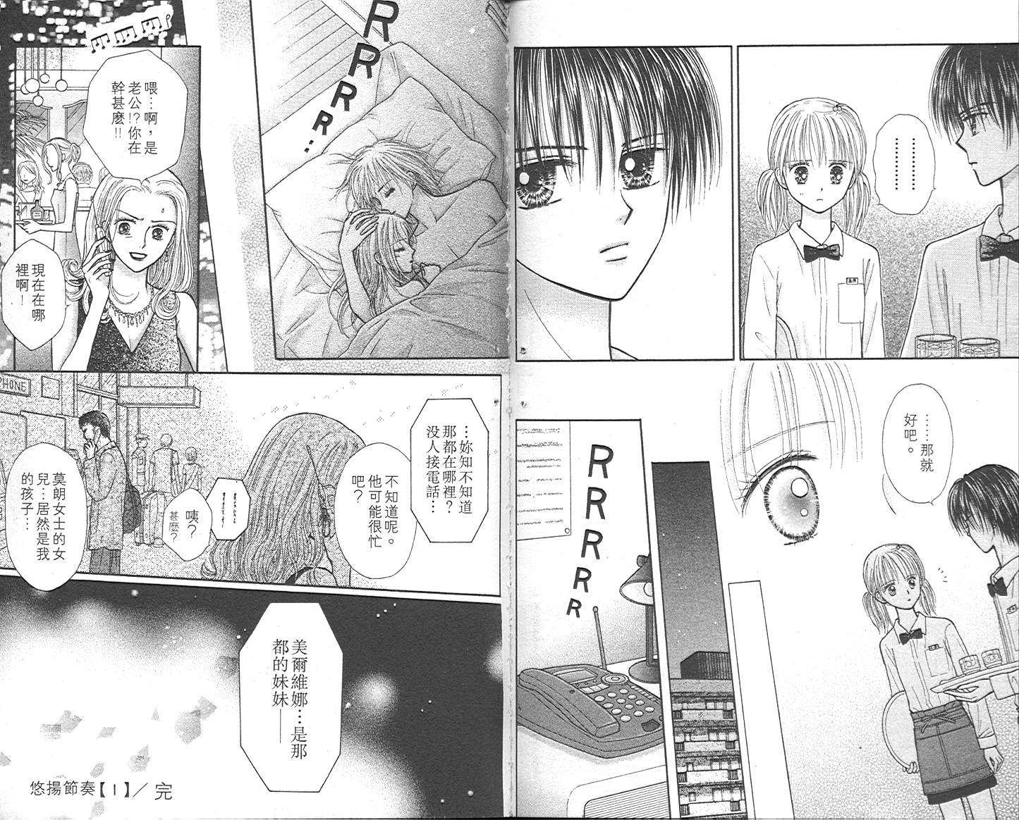 悠扬节奏韩漫全集-vol_01无删减无遮挡章节图片 