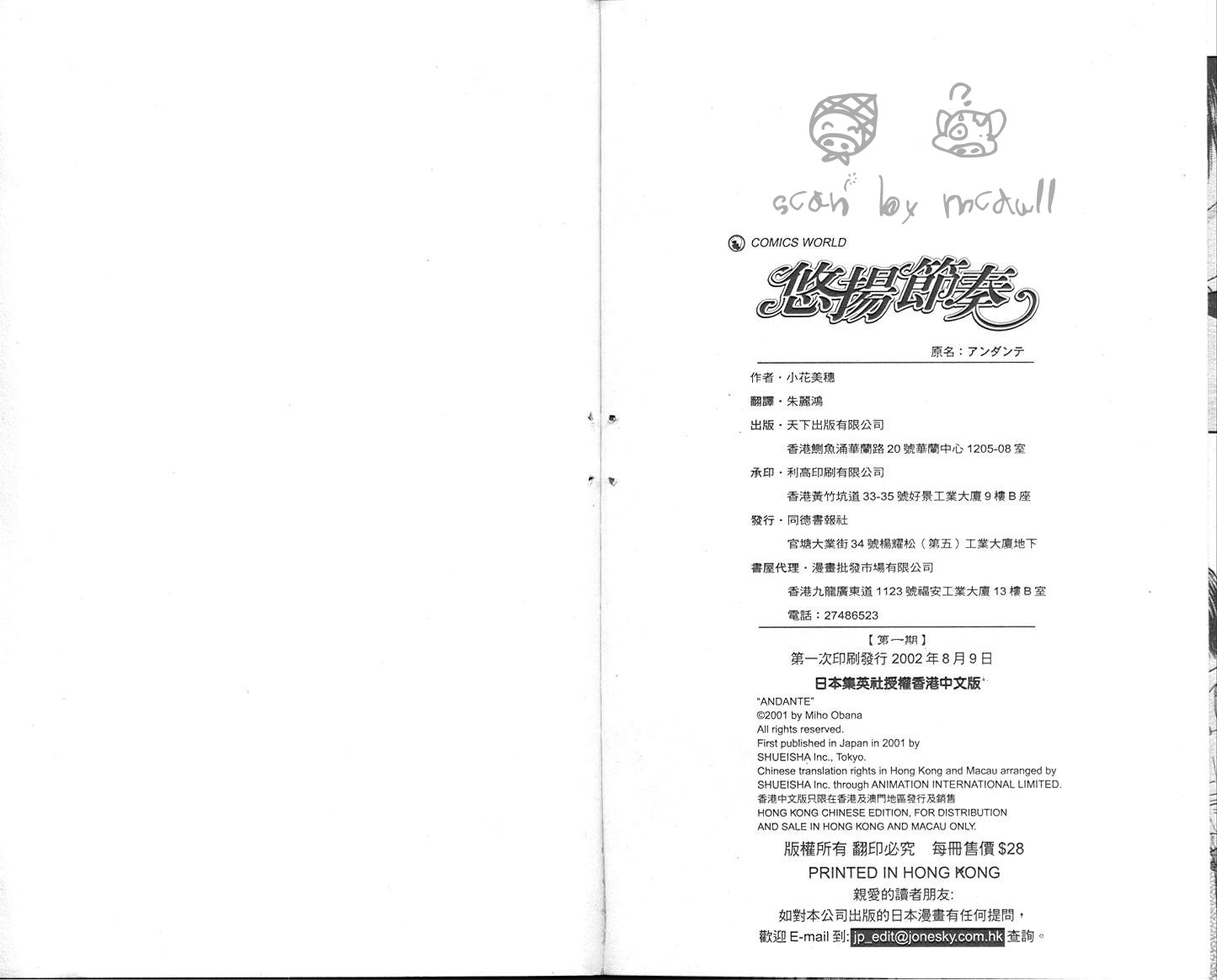 悠扬节奏韩漫全集-vol_01无删减无遮挡章节图片 