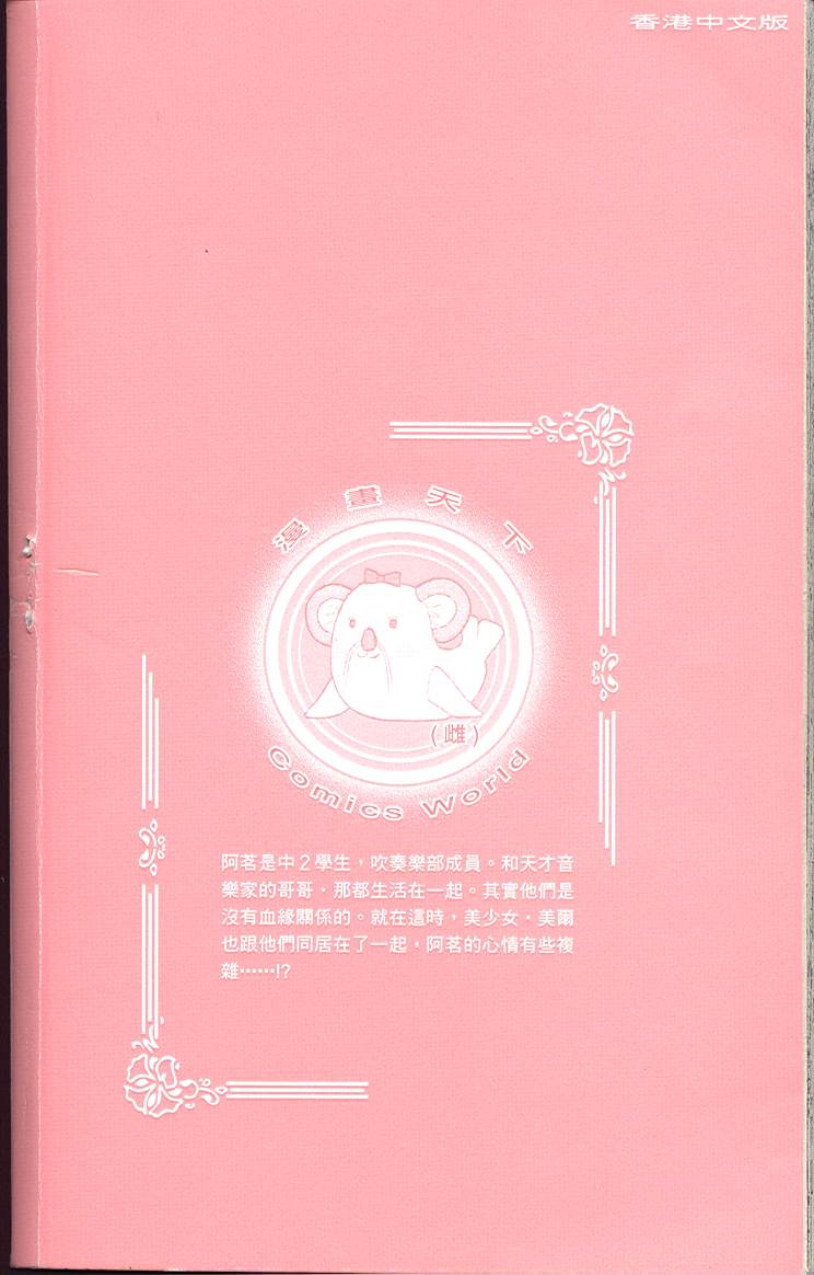 悠扬节奏韩漫全集-vol_01无删减无遮挡章节图片 