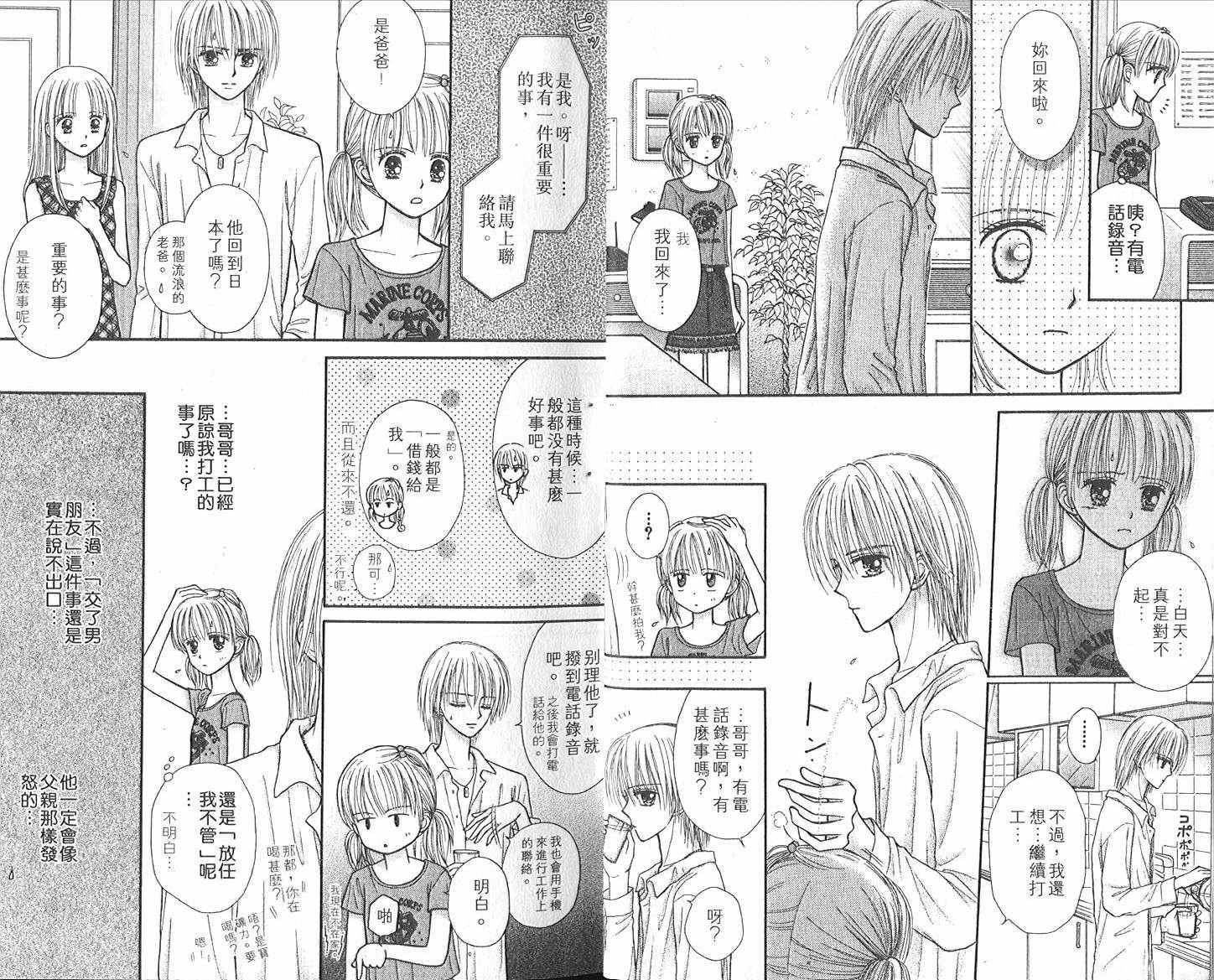 悠扬节奏韩漫全集-vol_02无删减无遮挡章节图片 