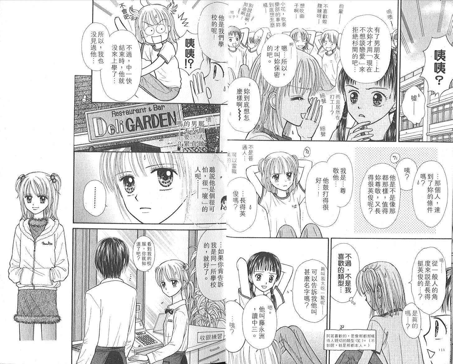 悠扬节奏韩漫全集-vol_02无删减无遮挡章节图片 