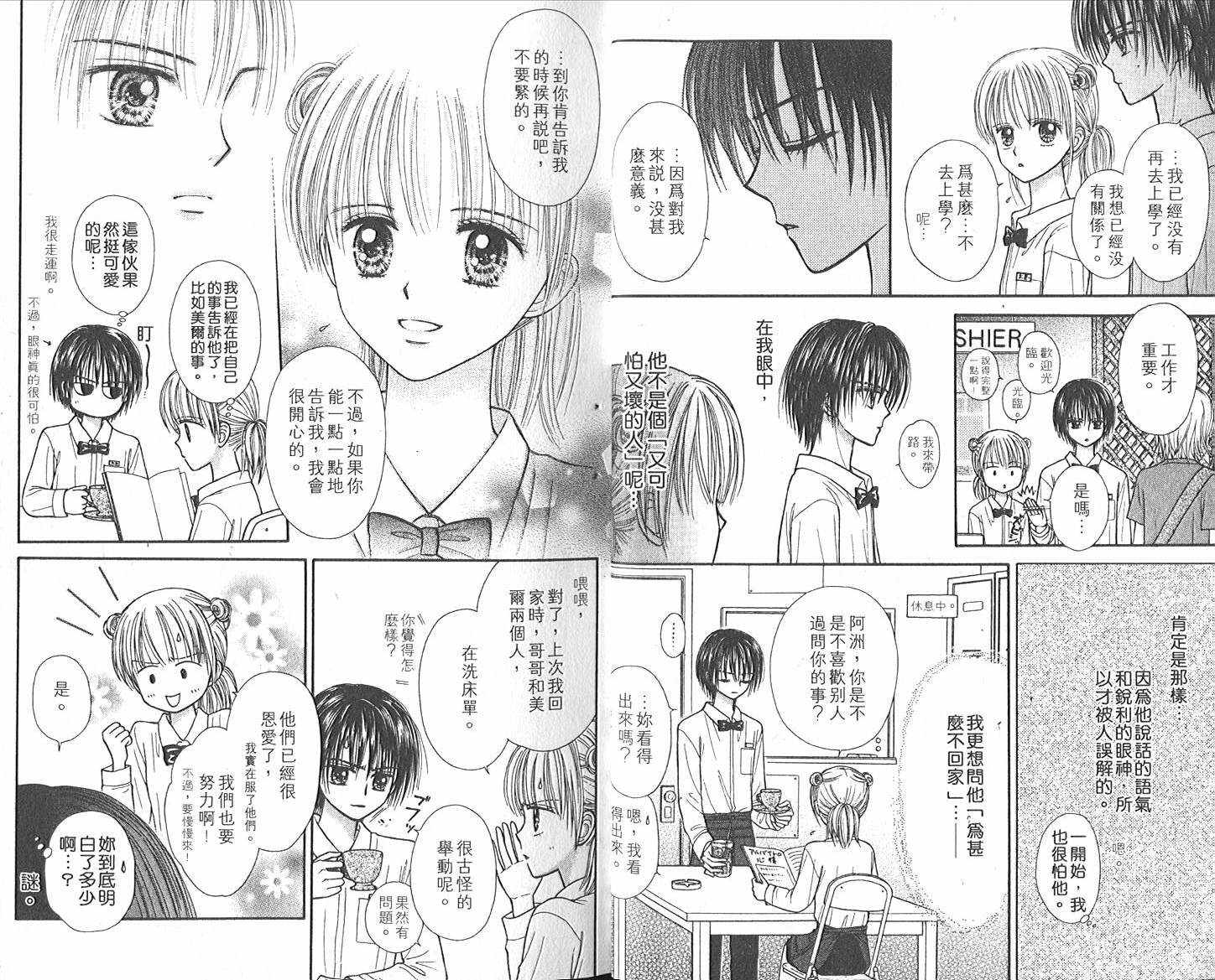 悠扬节奏韩漫全集-vol_02无删减无遮挡章节图片 