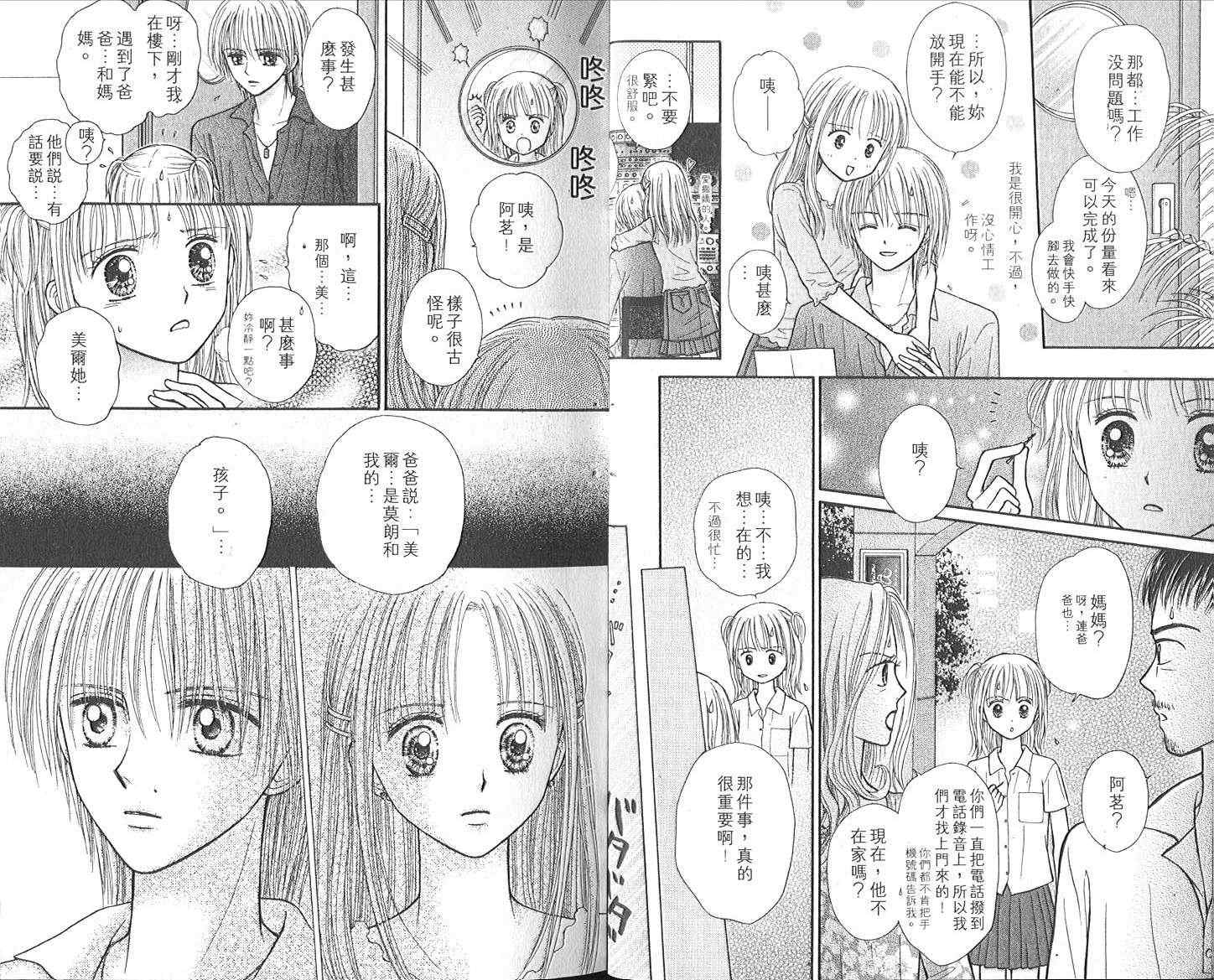 悠扬节奏韩漫全集-vol_02无删减无遮挡章节图片 