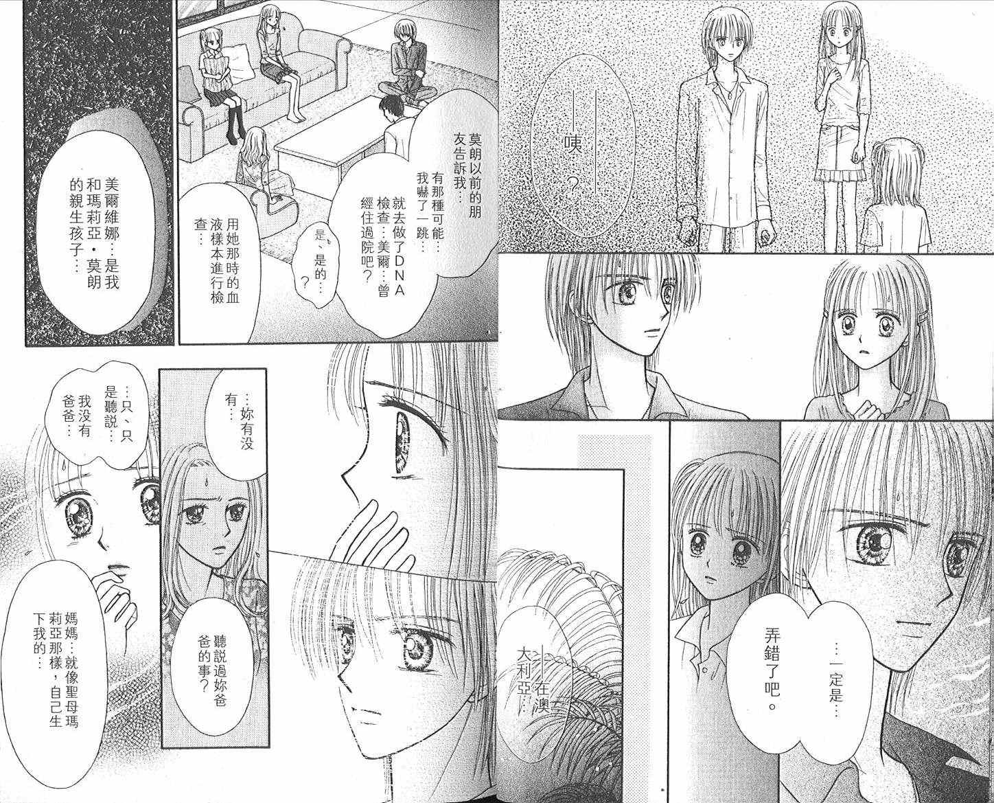 悠扬节奏韩漫全集-vol_02无删减无遮挡章节图片 