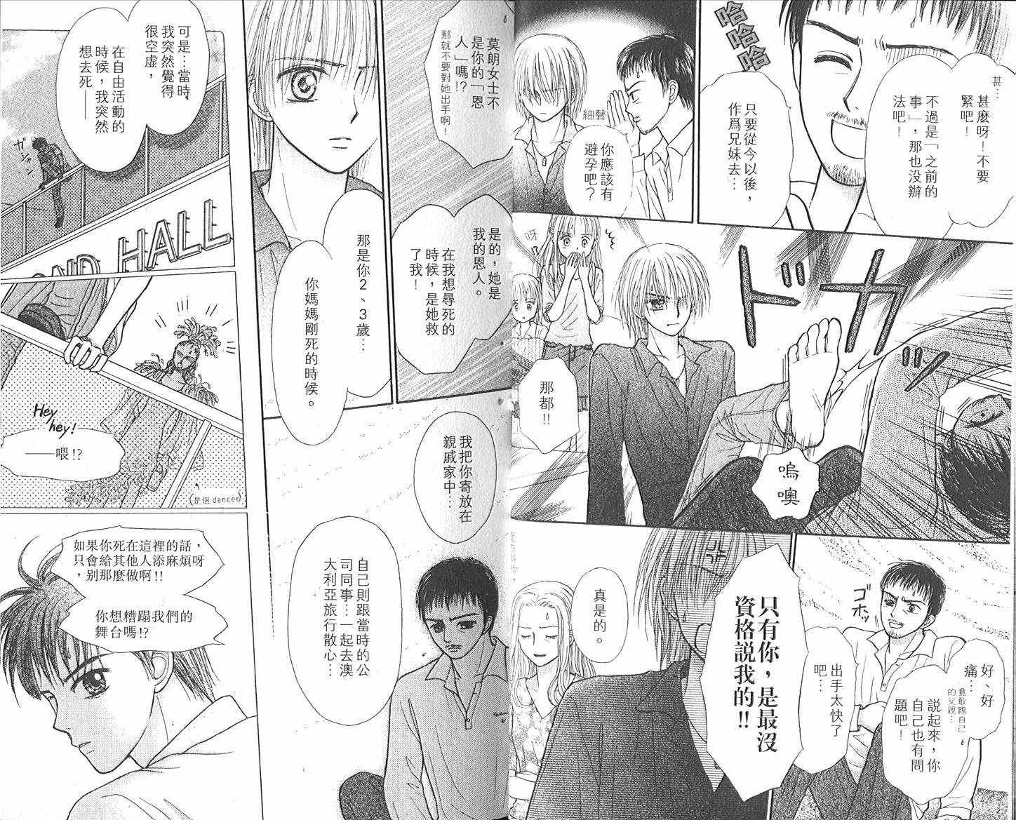 悠扬节奏韩漫全集-vol_02无删减无遮挡章节图片 
