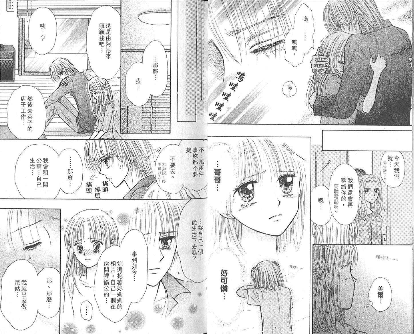 悠扬节奏韩漫全集-vol_02无删减无遮挡章节图片 