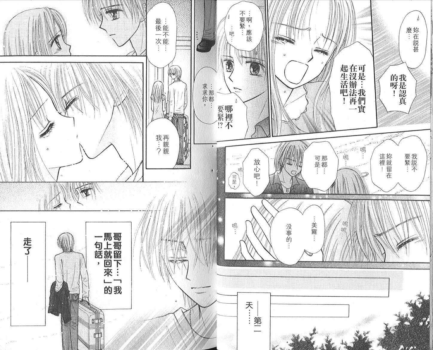 悠扬节奏韩漫全集-vol_02无删减无遮挡章节图片 