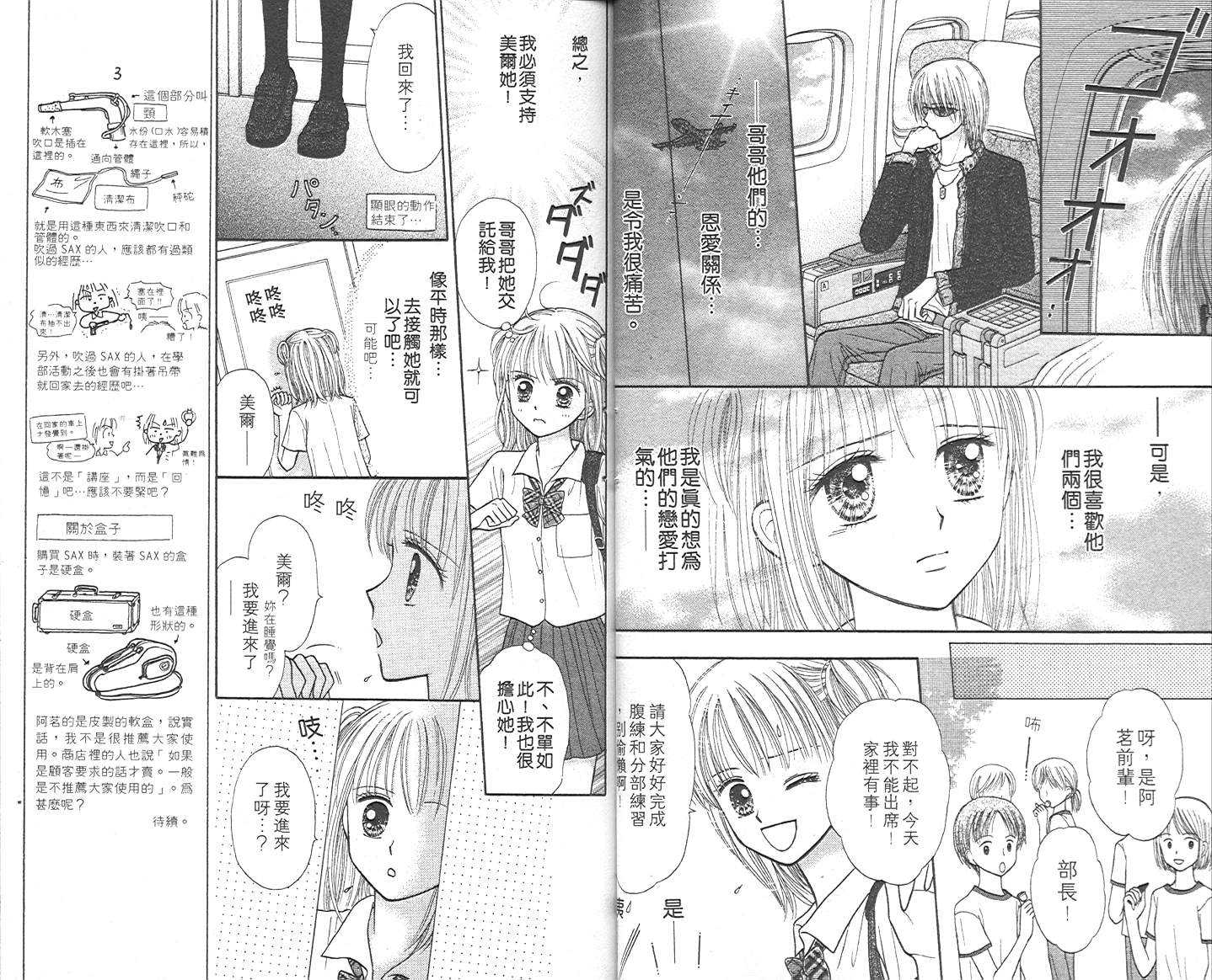 悠扬节奏韩漫全集-vol_02无删减无遮挡章节图片 