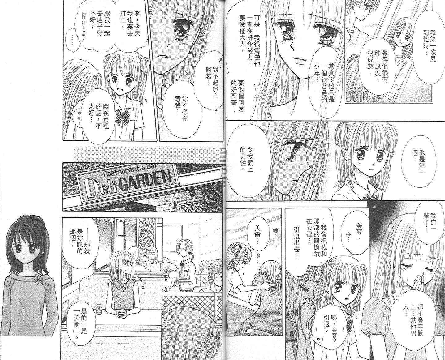 悠扬节奏韩漫全集-vol_02无删减无遮挡章节图片 