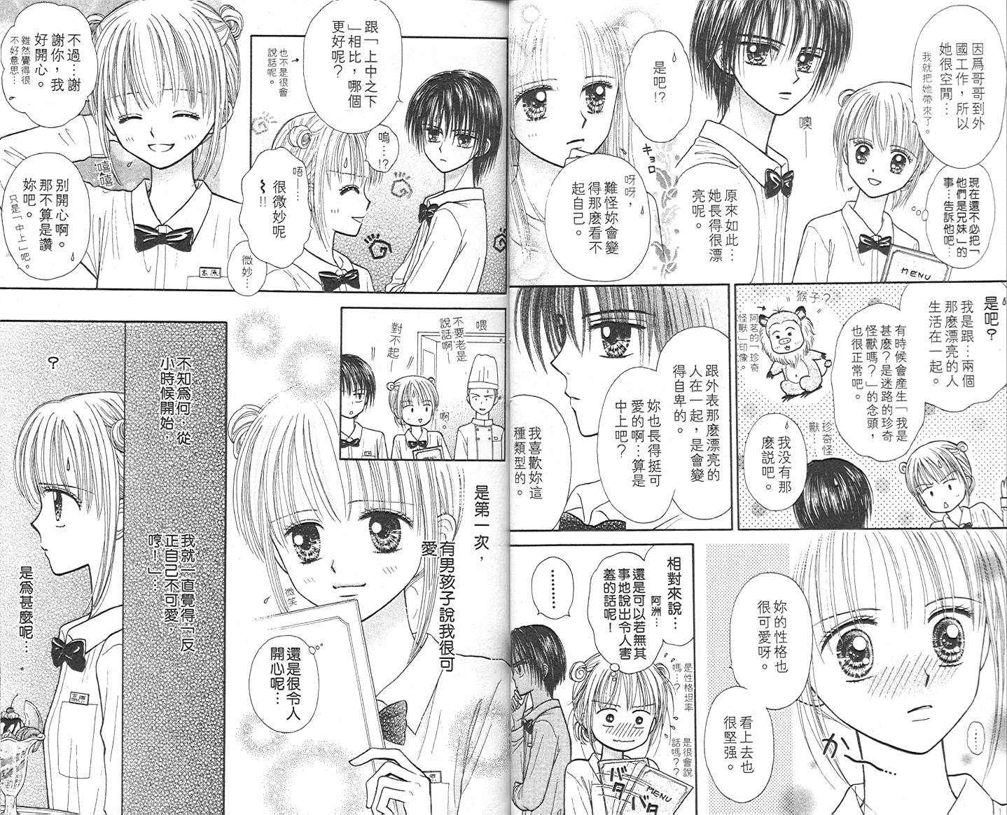悠扬节奏韩漫全集-vol_02无删减无遮挡章节图片 
