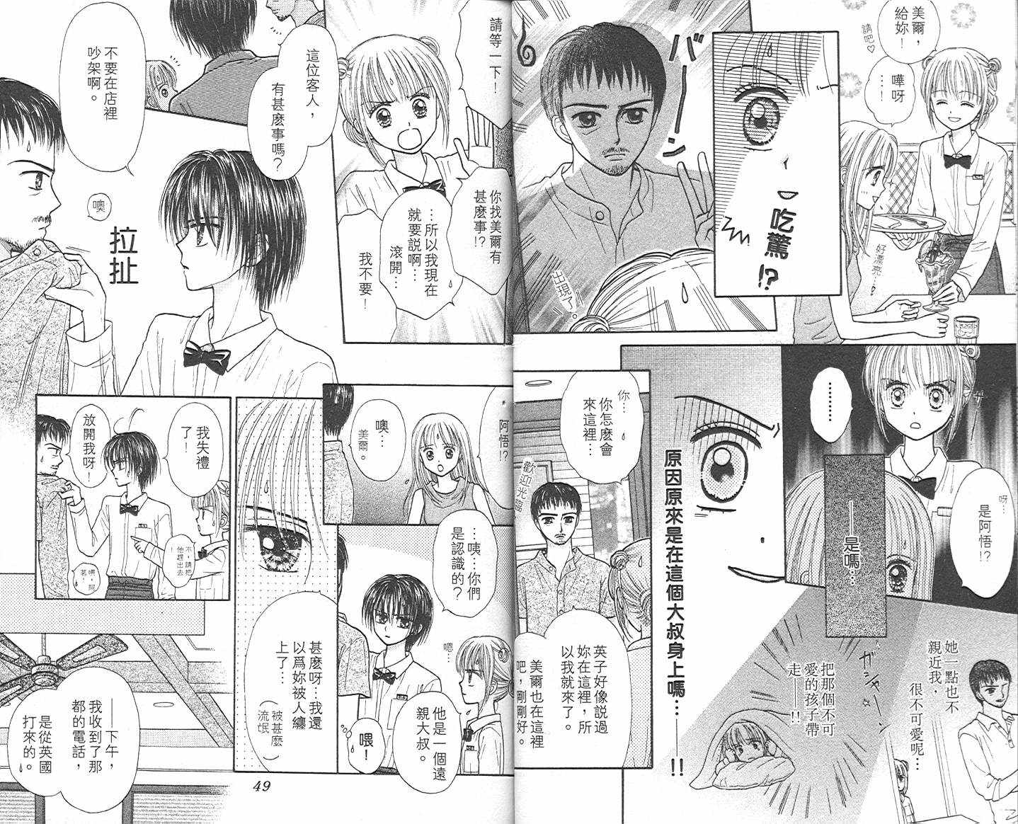 悠扬节奏韩漫全集-vol_02无删减无遮挡章节图片 
