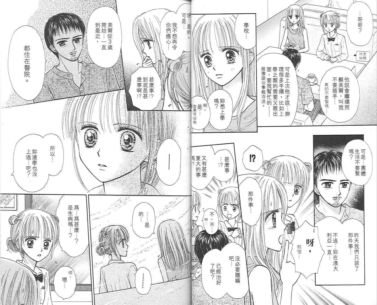 悠扬节奏韩漫全集-vol_02无删减无遮挡章节图片 