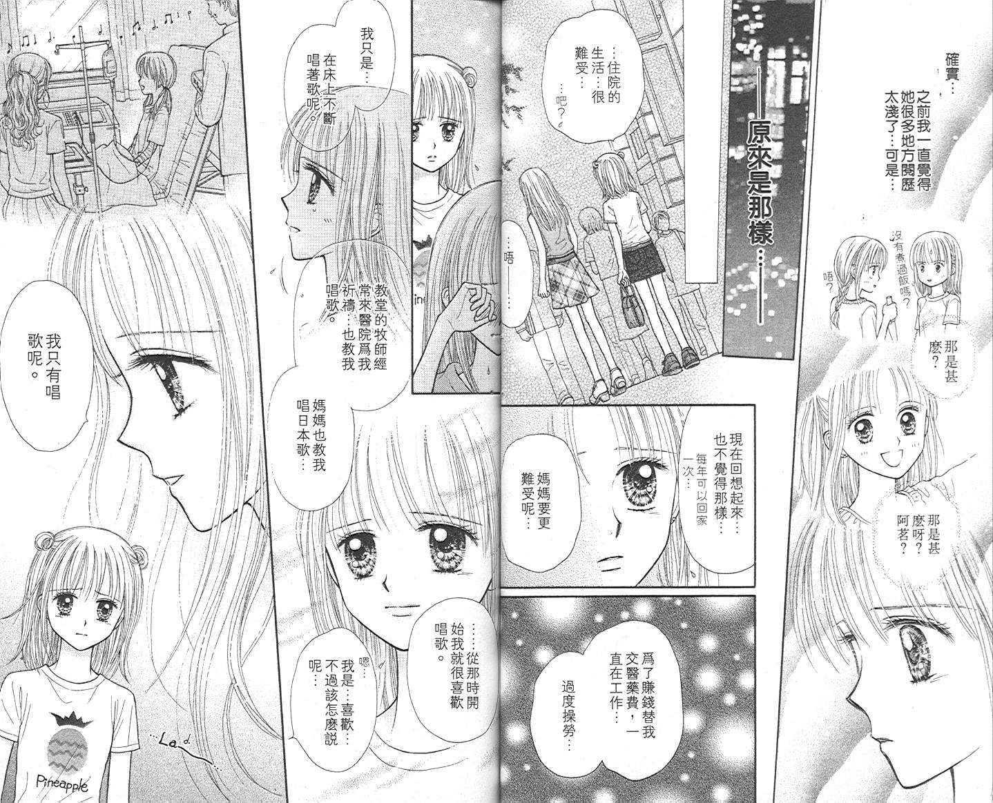 悠扬节奏韩漫全集-vol_02无删减无遮挡章节图片 