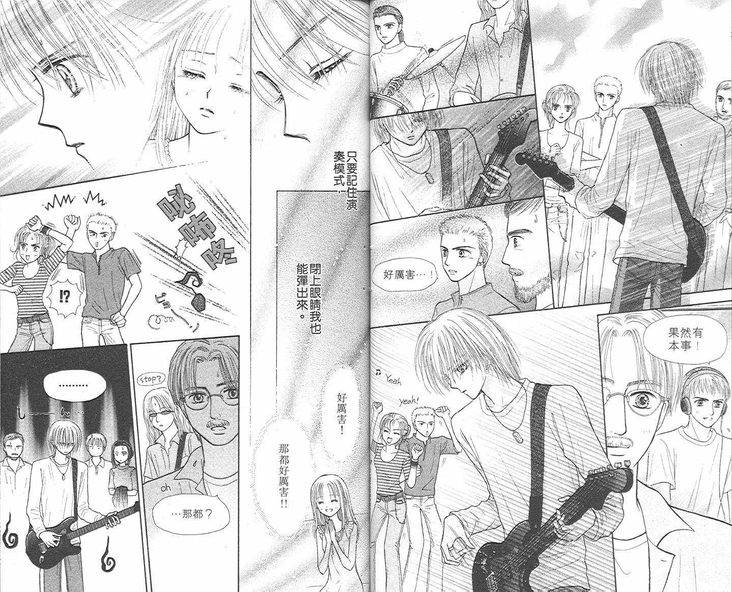 悠扬节奏韩漫全集-vol_02无删减无遮挡章节图片 
