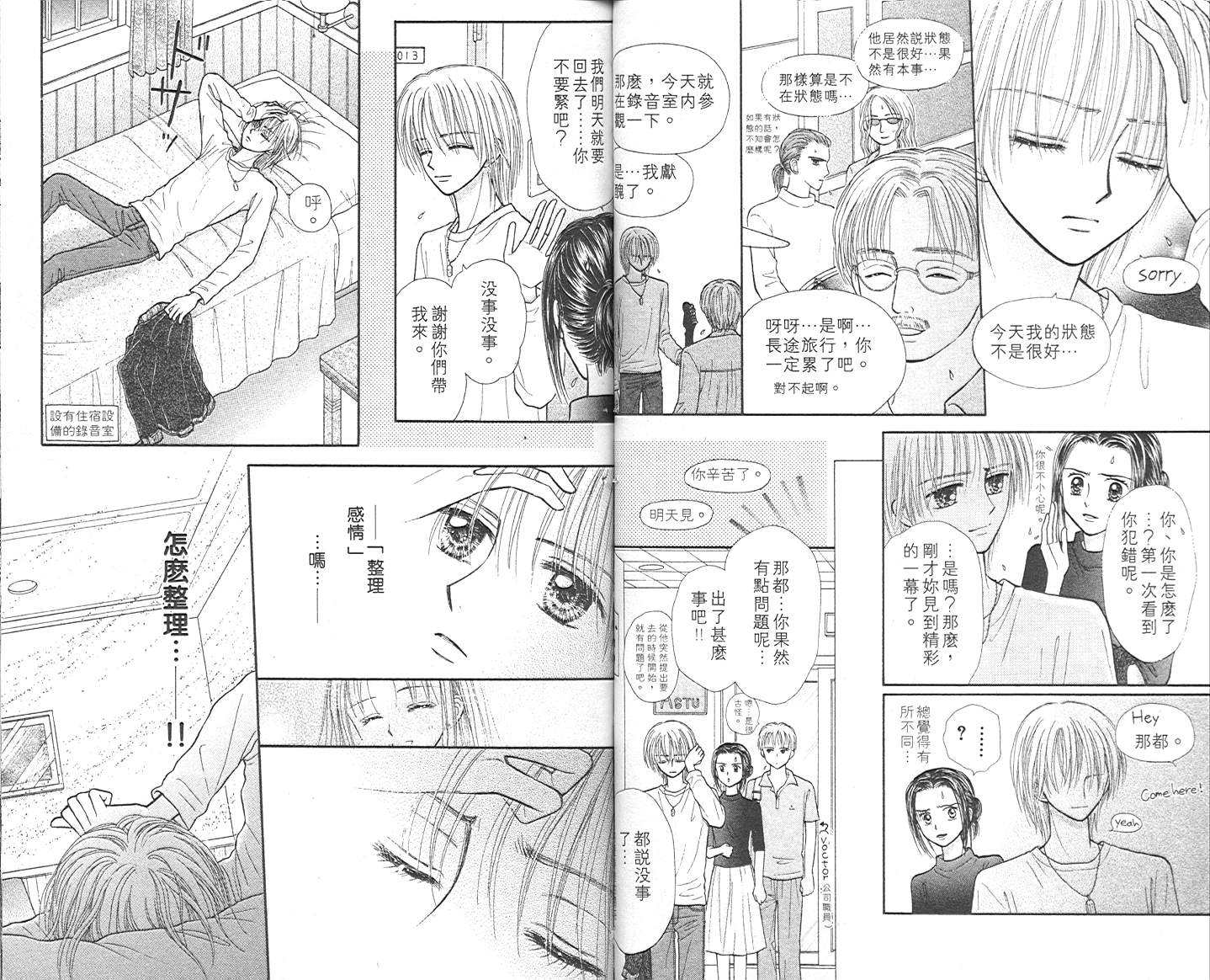 悠扬节奏韩漫全集-vol_02无删减无遮挡章节图片 