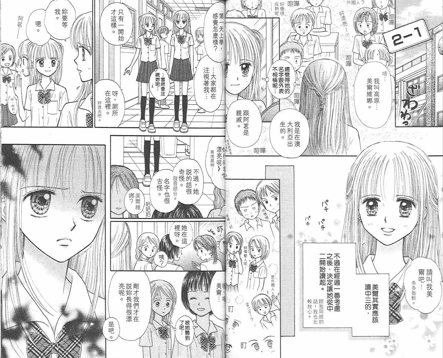 悠扬节奏韩漫全集-vol_02无删减无遮挡章节图片 