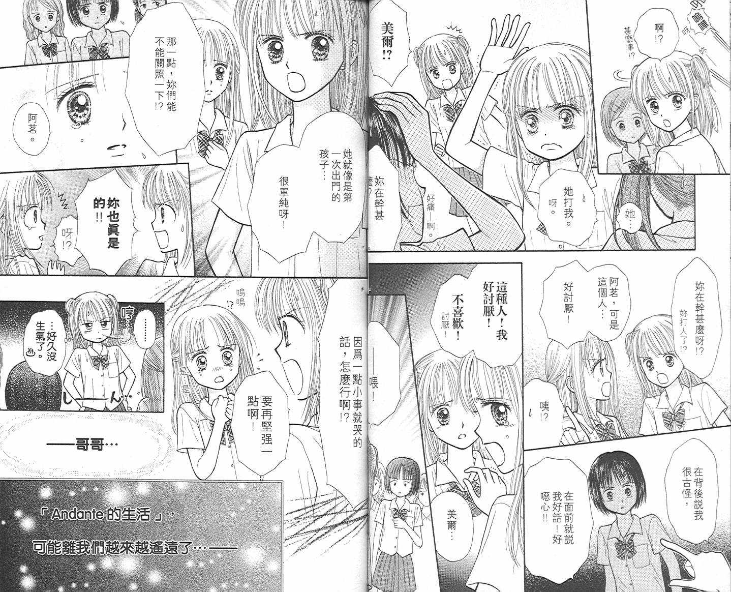 悠扬节奏韩漫全集-vol_02无删减无遮挡章节图片 