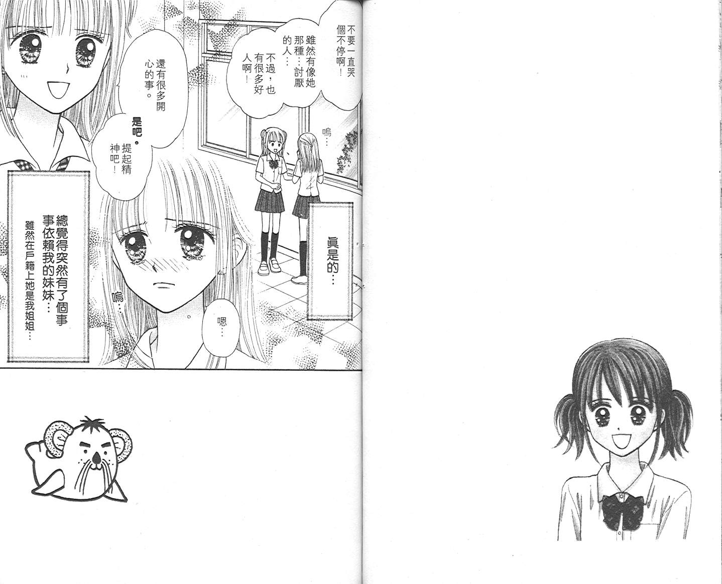悠扬节奏韩漫全集-vol_02无删减无遮挡章节图片 