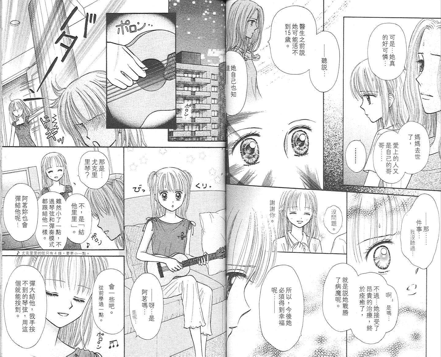 悠扬节奏韩漫全集-vol_02无删减无遮挡章节图片 