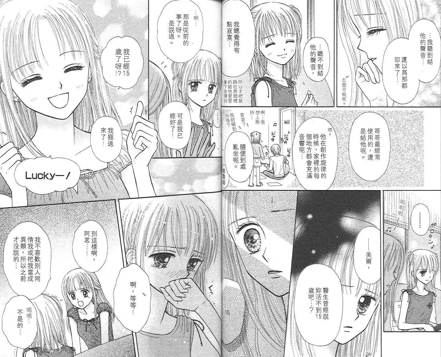 悠扬节奏韩漫全集-vol_02无删减无遮挡章节图片 